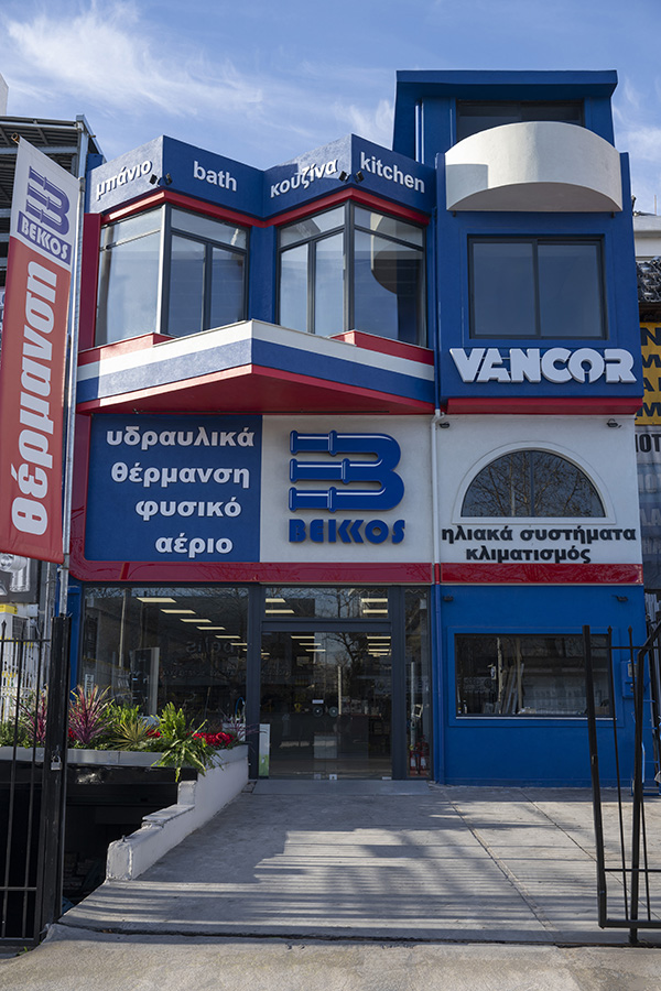 Η Εταιρεία μας