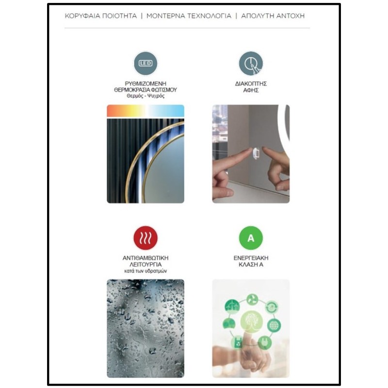 Καθρέπτης μπάνιου Led Cob Light Luminor