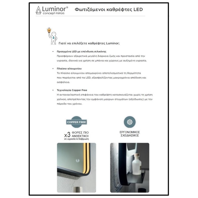 Καθρέπτης μπάνιου Led Cob Light Luminor