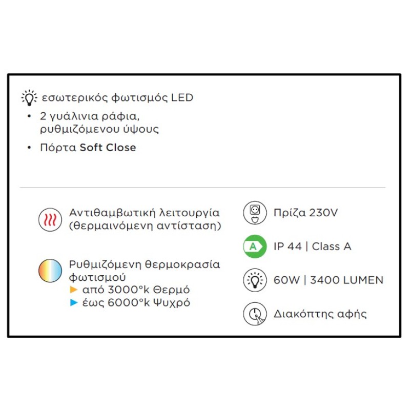 Καθρέπτης μπάνιου Led με ντουλάπι 80x70cm 4020 Kubi Luminor