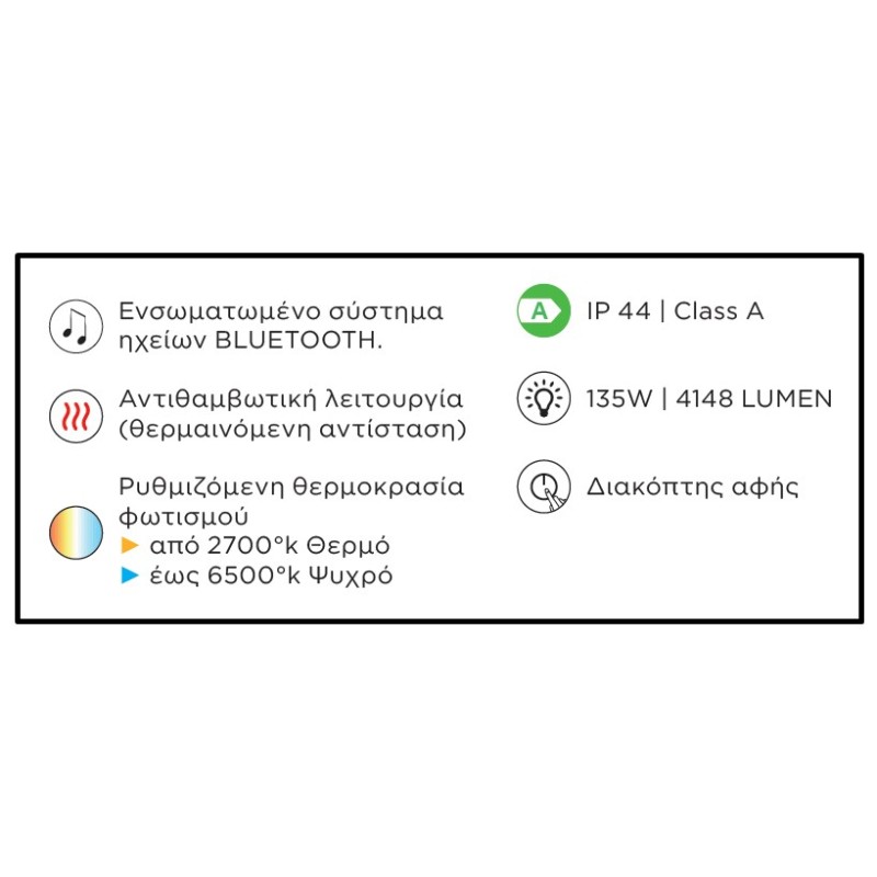 Καθρέπτης μπάνιου Led 140x70cm Adagio Music Luminor 