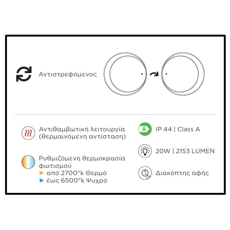 Καθρέπτης μπάνιου Led Ø82cm Eclipse Luminor