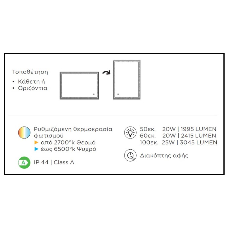 Καθρέπτης μπάνιου Led Form Luminor