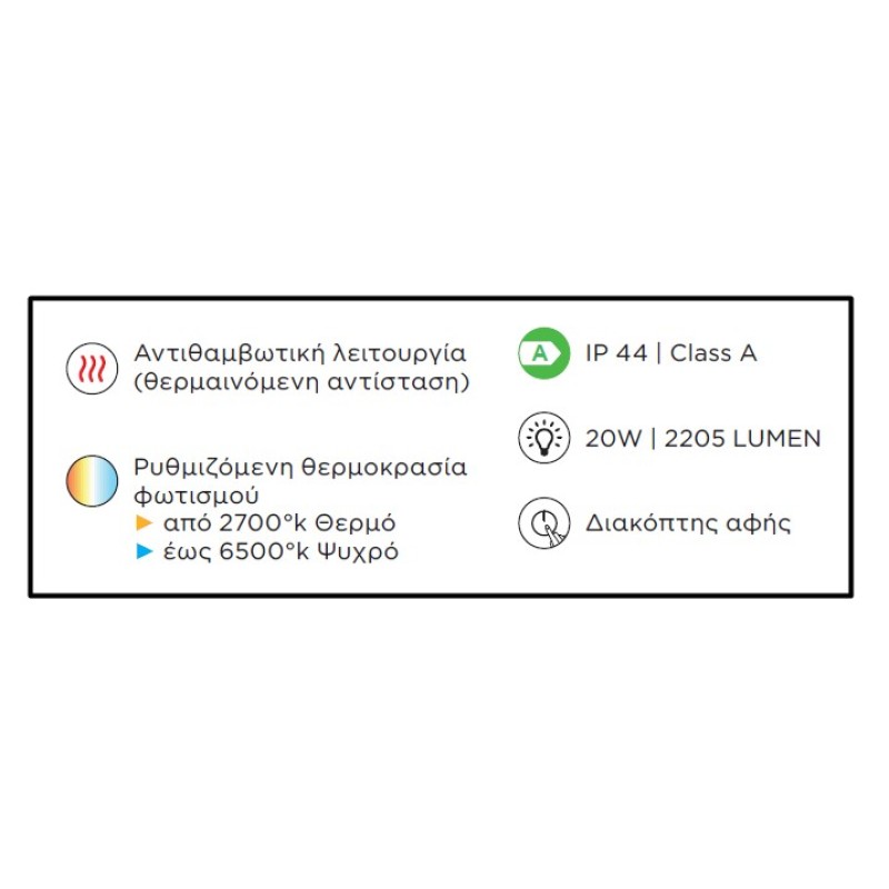 Καθρέπτης μπάνιου Led 70x70cm FRE7070 Fres Luminor