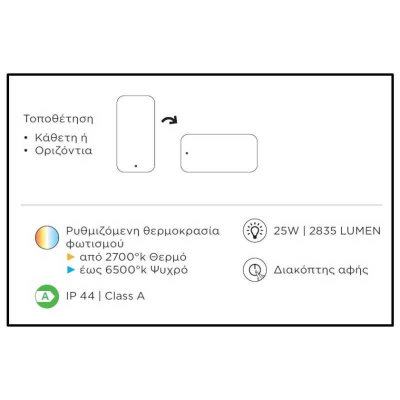 Καθρέπτης μπάνιου Led 50x100cm Just Luminor 