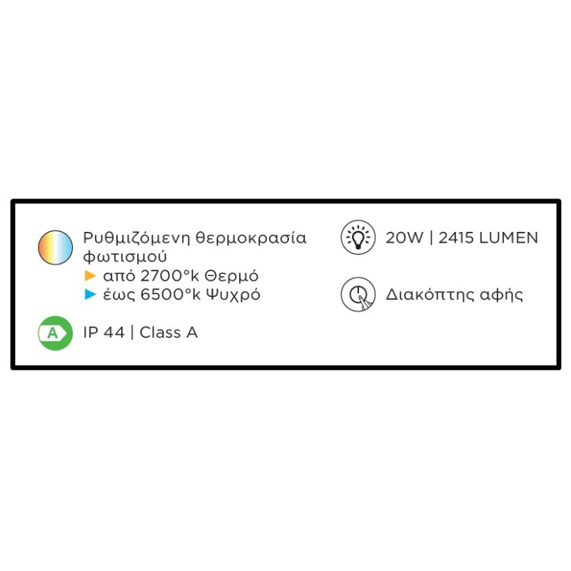 Καθρέπτης μπάνιου Led 45x100cm Solano Luminor