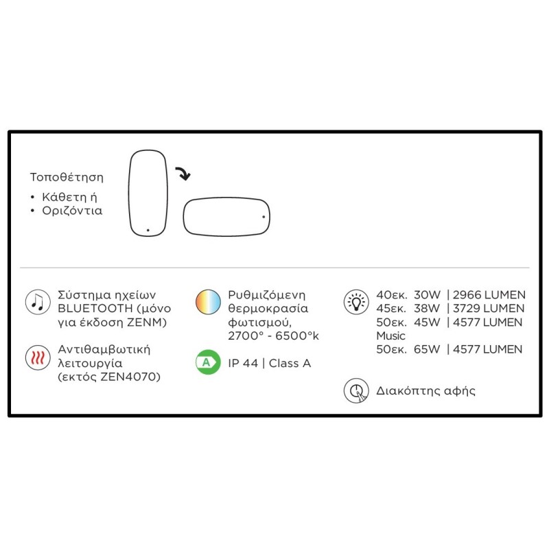 Καθρέπτης μπάνιου Led 50x110cm Zen Luminor Καθρέπτης μπάνιου Led 50x110cm Zen Luminor