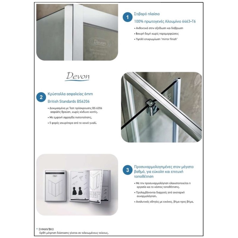 Καμπίνα ντουζιέρας h.200cm με 1 σταθερό & 1 συρόμενο φύλλο gold brushed pvd SLN_C-211 Noxx Slider 1+1 Devon