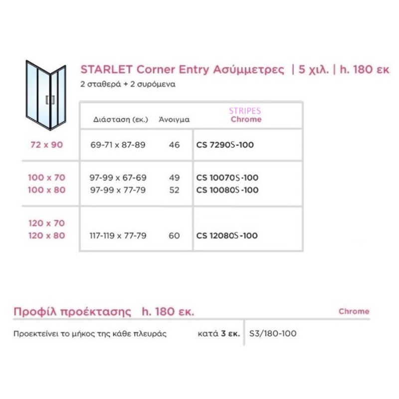 Καμπίνα ντουζιέρας h.180cm ασύμμετρη με 2 σταθερά & 2 συρόμενα φύλλα χρωμέ CS_S-100 Corner Entry Starlet