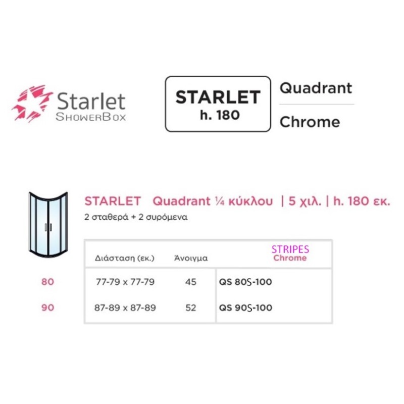 Καμπίνα ντουζιέρας h.180cm ημικυκλική με 2 σταθερά & 2 συρόμενα φύλλα χρωμέ QS_S-100 Quadrant Starlet