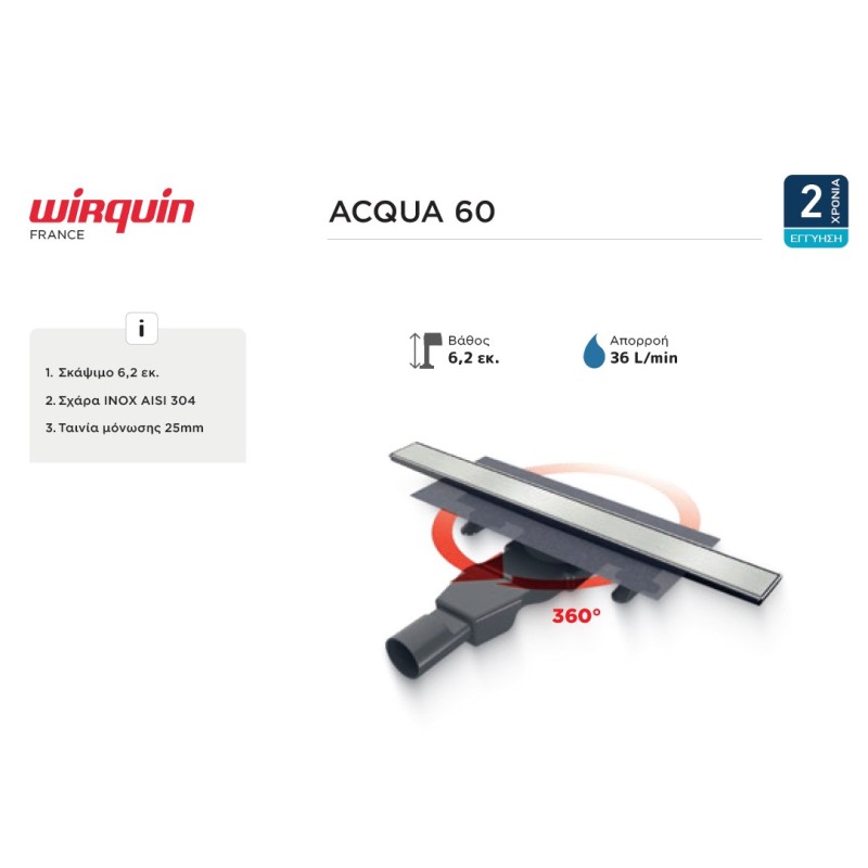 Κανάλι ντους 60cm AQ600 Acqua Wirquin