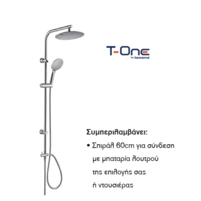 Κολώνα ντουζιέρας για σύνδεση με μπαταρία λουτρού ή ντους 1532911 T-One Teorema Κολώνα ντουζιέρας για σύνδεση με μπαταρία λουτρού ή ντους 1532911 T-One Teorema
