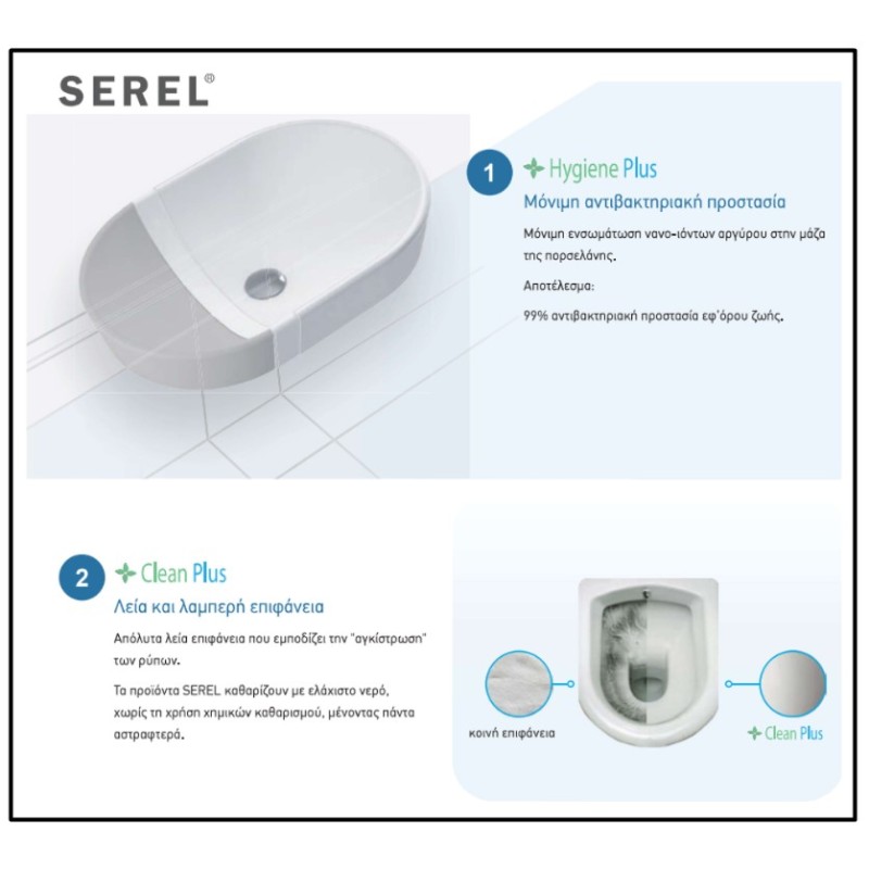 Λεκάνη κρεμαστή 52cm με κάλυμμα slim soft close SM5600SC-300 Smart Serel