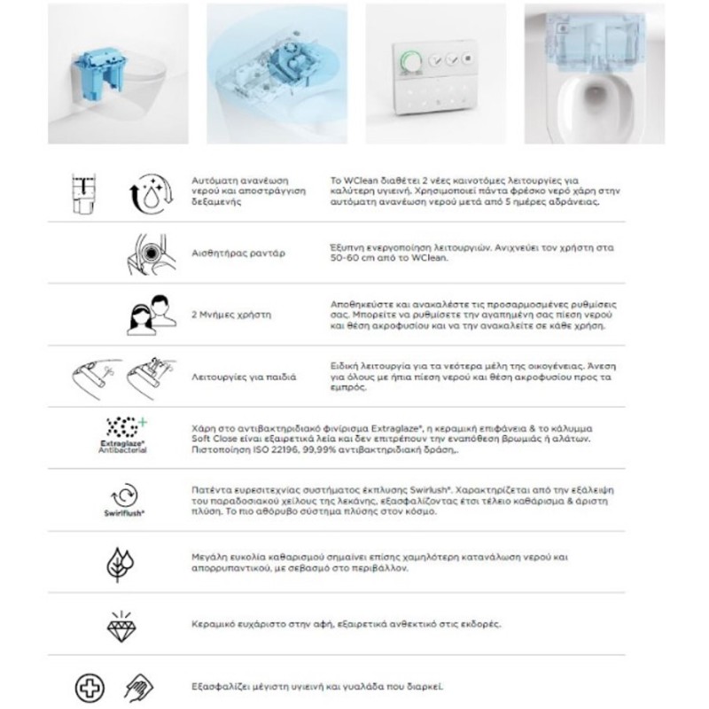 Λεκάνη κρεμαστή 59cm με σύστημα ηλεκτρονικού μπιντέ 7418K Pura WClean Swirl GSI