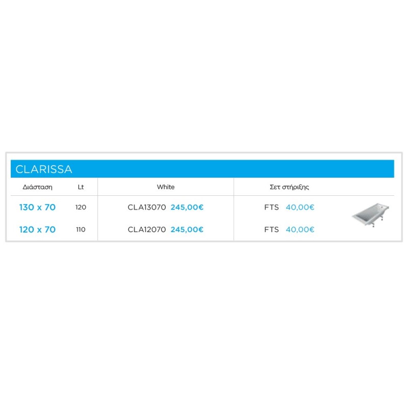 Μπανιέρα ακρυλική CLA1_ Clarissa Sirene