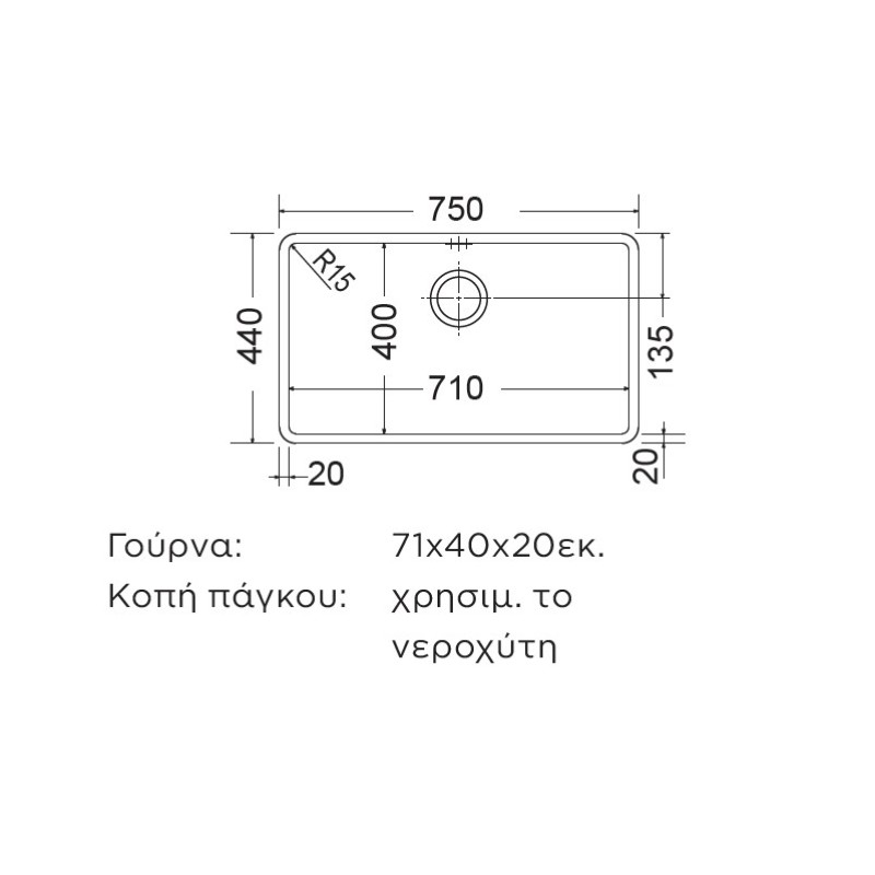Νεροχύτης 74x44cm Squadro 28075 Fortinox
