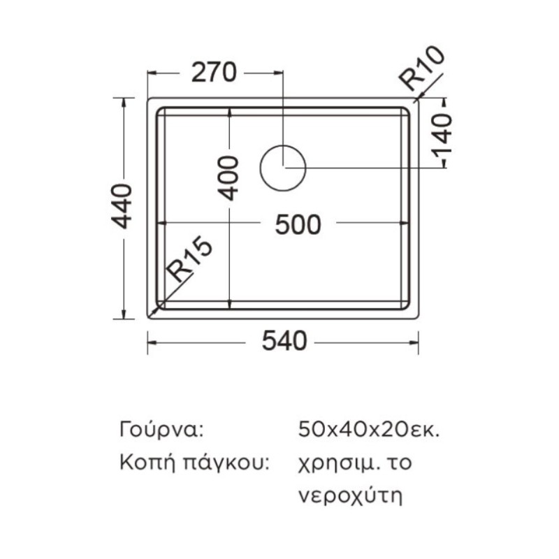 Νεροχύτης 54x44cm Metamorfosis MEM75 Apell