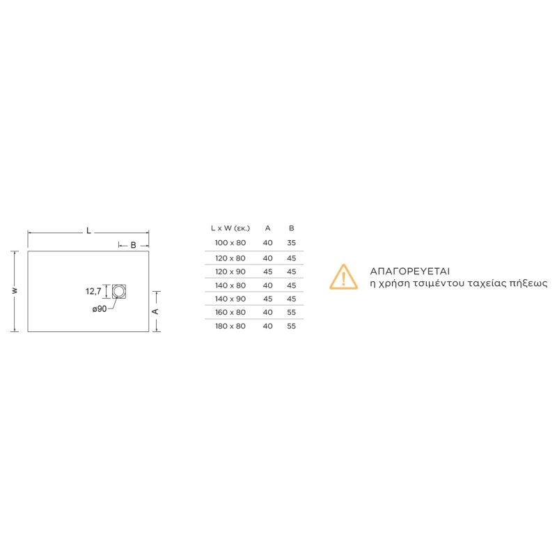 Ντουζιέρα παραλληλόγραμμη 120x80cm από χυτό μάρμαρο S12080 Slate Sirene