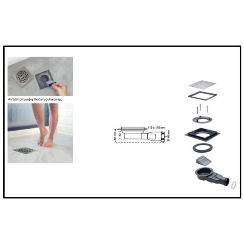 Σιφών δαπέδου χτιστής ντουζιέρας με σχαράκι 50168 Venisio Compact City Wirquin