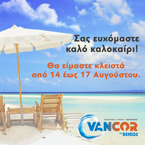 vancor.gr